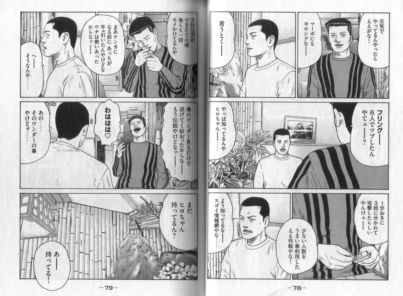 Naniwa Tomoare 2007 Volume 4 - Page 41