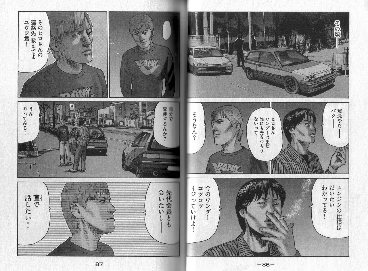 Naniwa Tomoare 2007 Volume 4 - Page 45