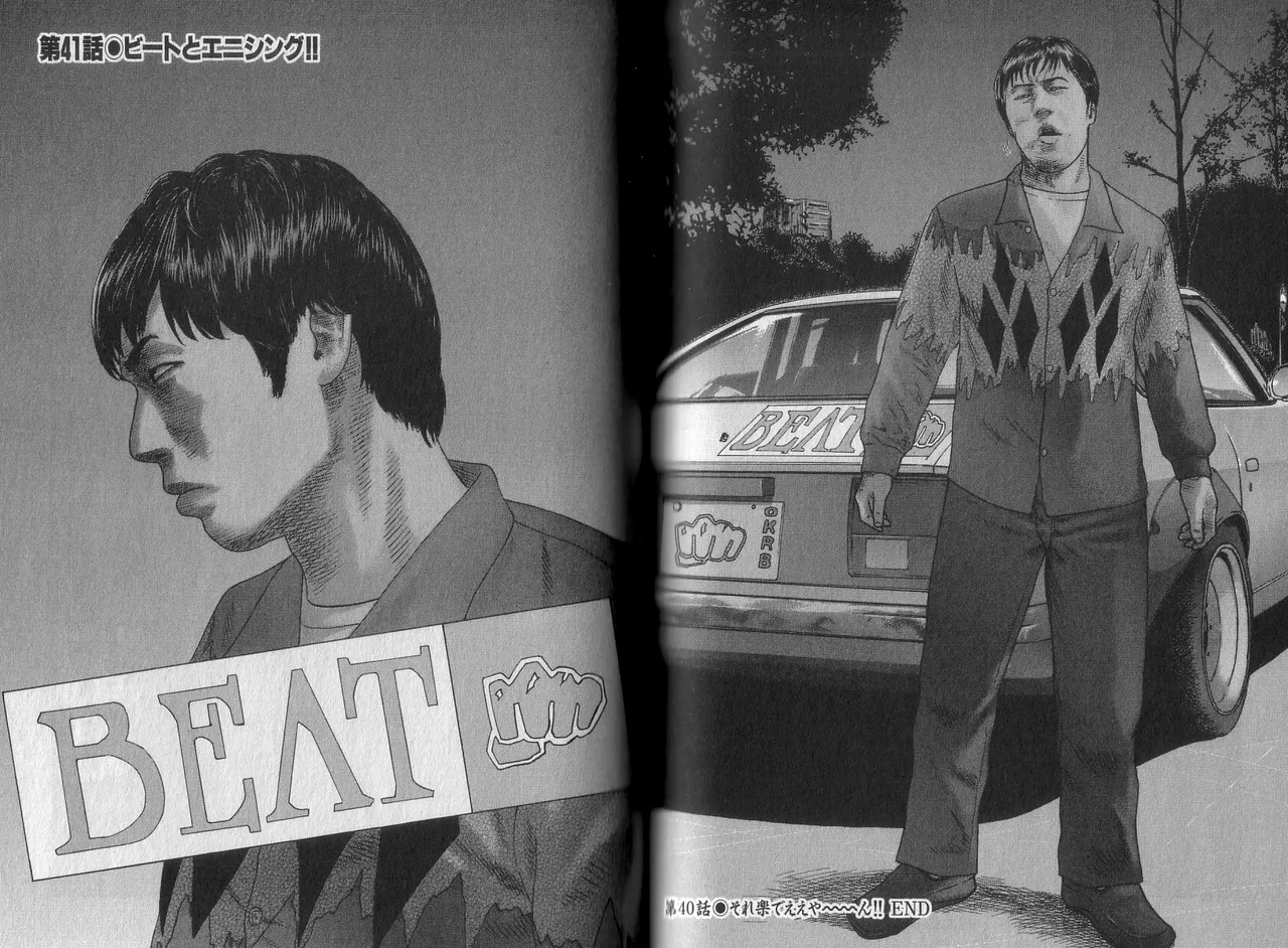 Naniwa Tomoare 2007 Volume 4 - Page 75