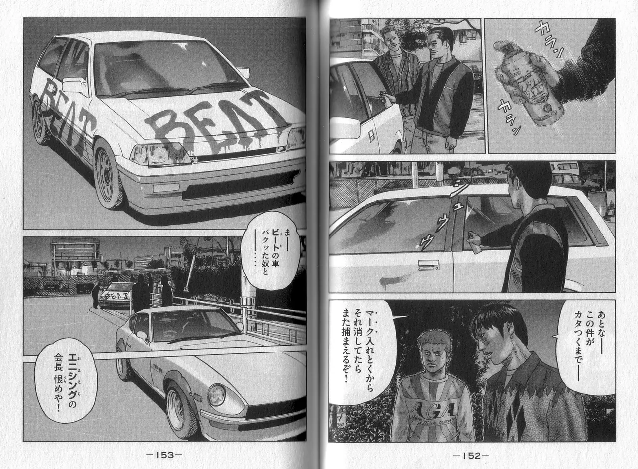 Naniwa Tomoare 2007 Volume 4 - Page 78