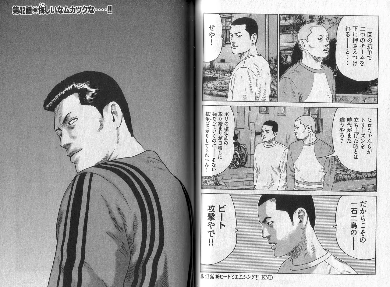 Naniwa Tomoare 2007 Volume 4 - Page 85