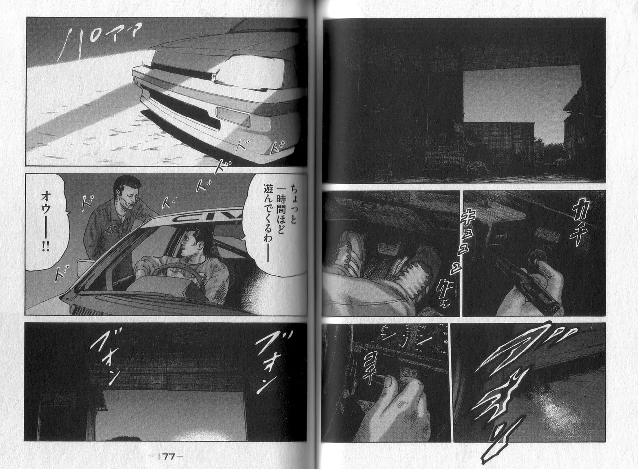 Naniwa Tomoare 2007 Volume 4 - Page 90