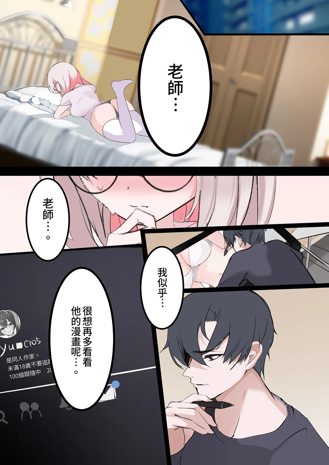 同人作家×コスプレイヤー - Page 13