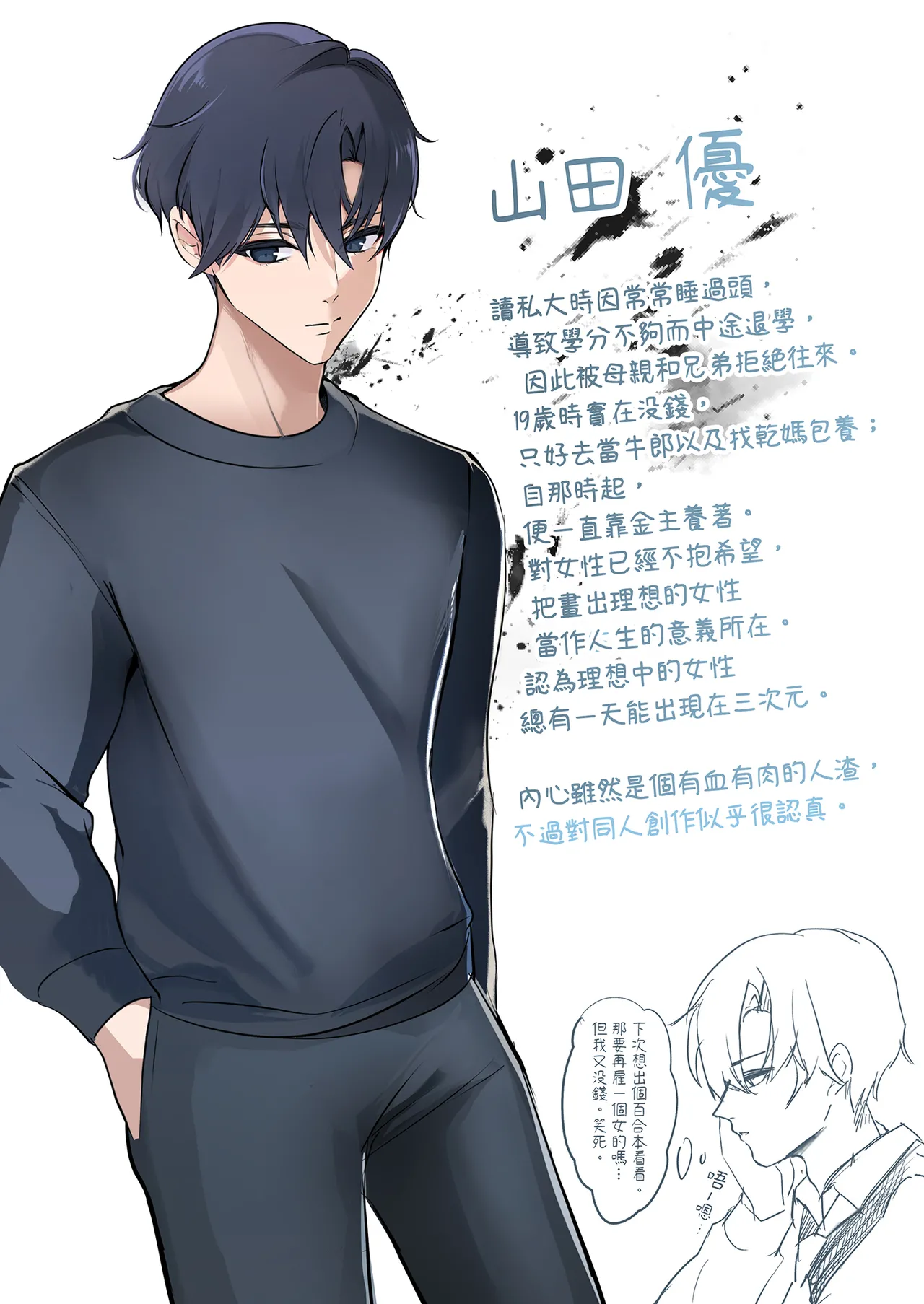 同人作家×コスプレイヤー - Page 31