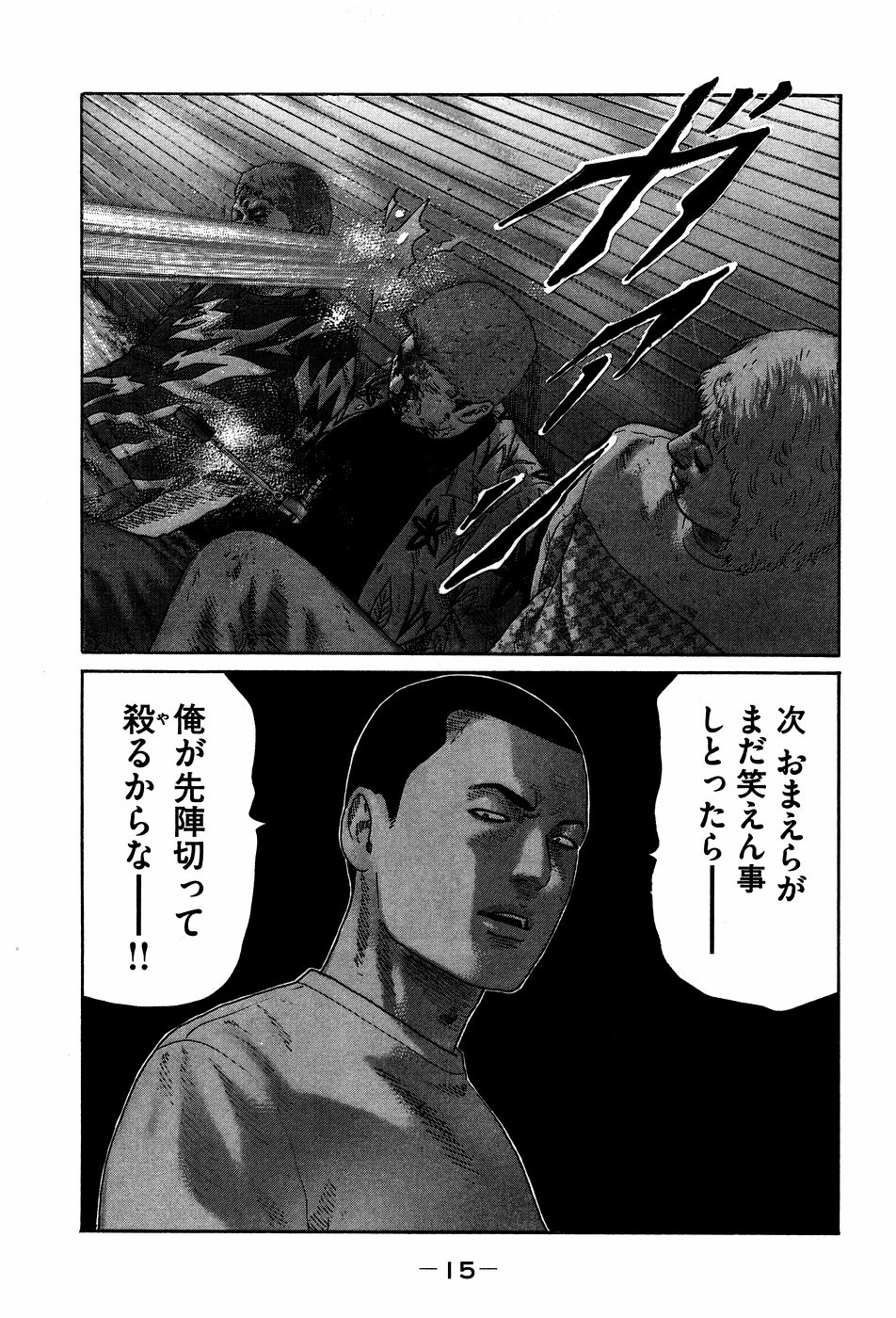 Naniwa Tomoare 2007 Volume 7 - Page 15