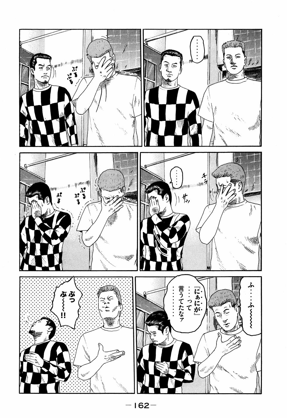 Naniwa Tomoare 2007 Volume 7 - Page 162