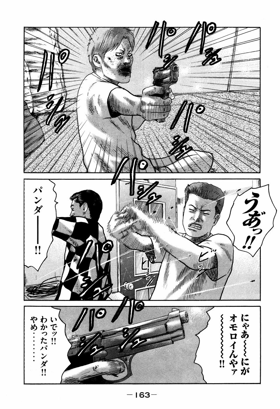 Naniwa Tomoare 2007 Volume 7 - Page 163