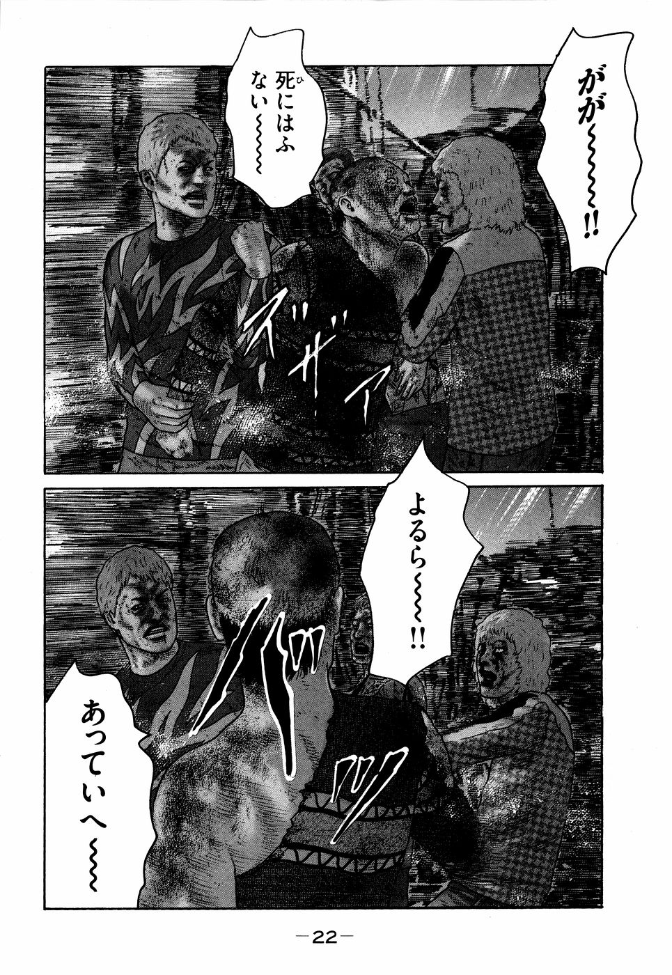 Naniwa Tomoare 2007 Volume 7 - Page 22