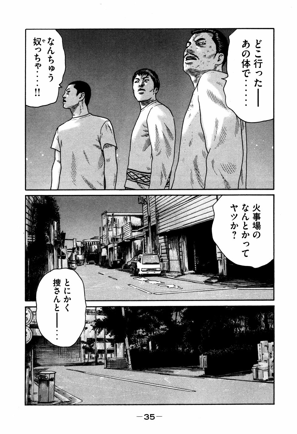 Naniwa Tomoare 2007 Volume 7 - Page 35