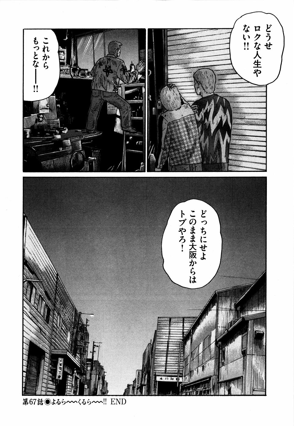 Naniwa Tomoare 2007 Volume 7 - Page 38