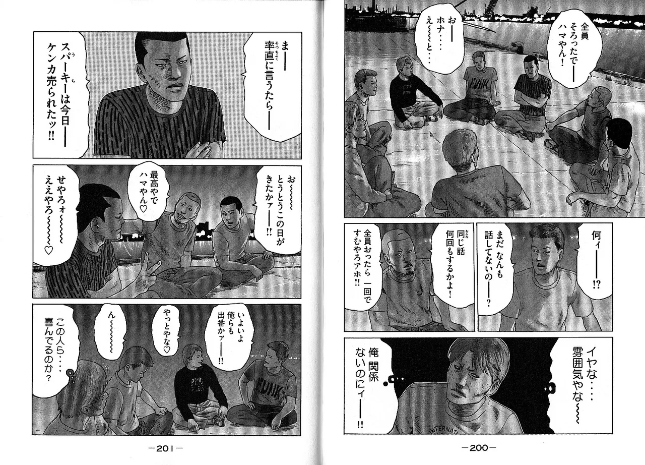 Naniwa Tomoare 2007 Volume 10 - Page 104