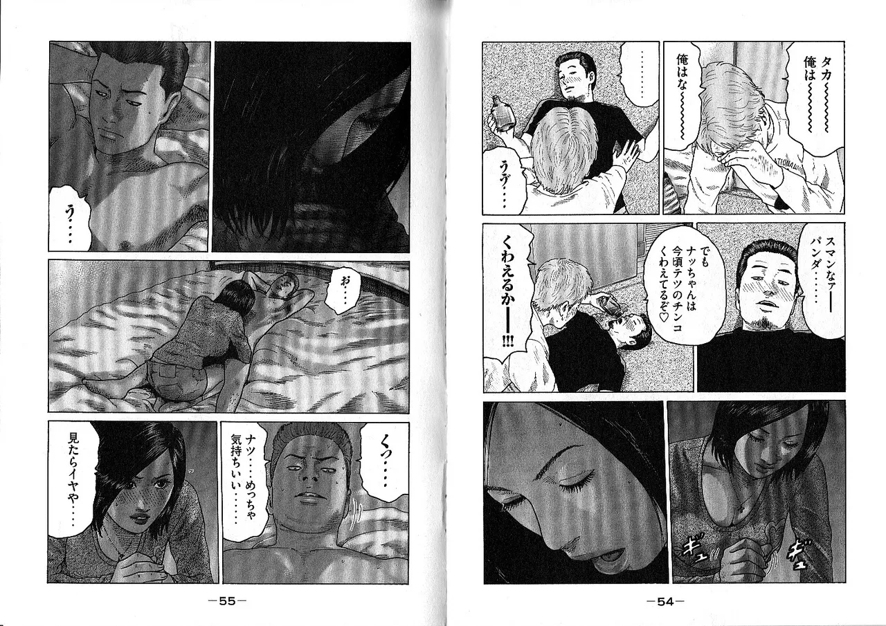 Naniwa Tomoare 2007 Volume 10 - Page 31