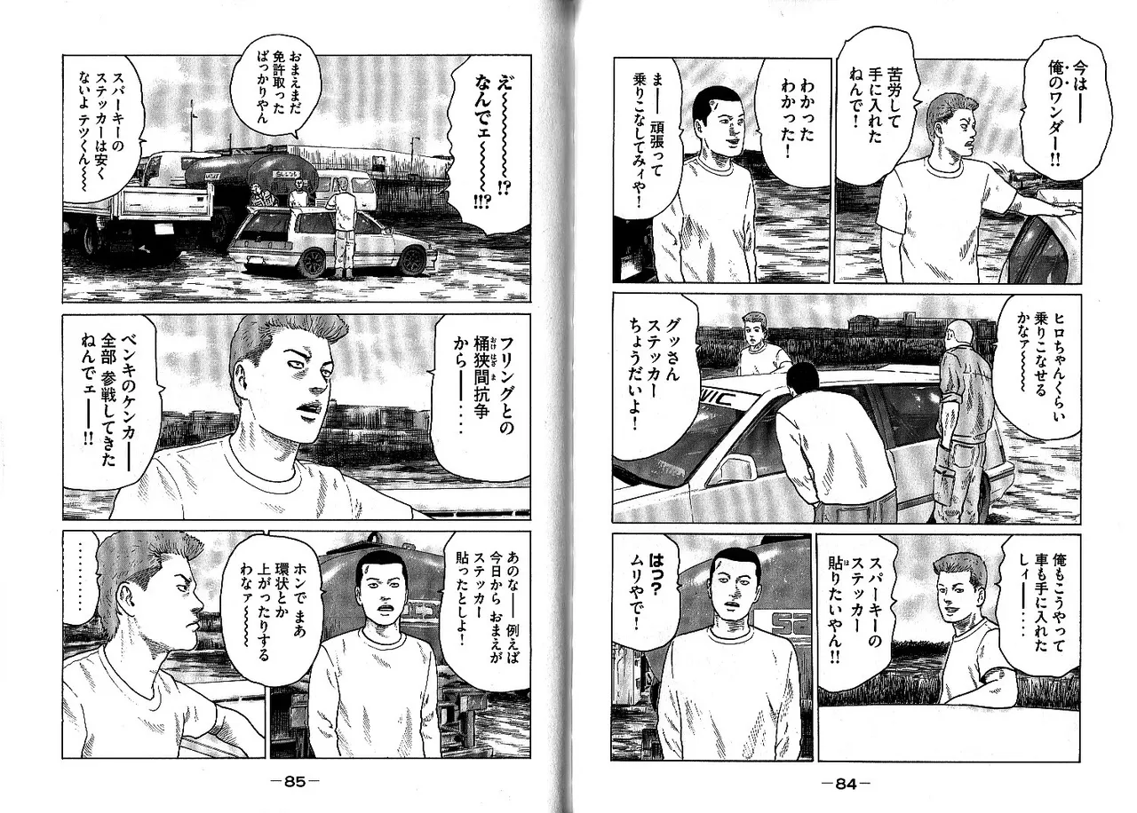Naniwa Tomoare 2007 Volume 10 - Page 46