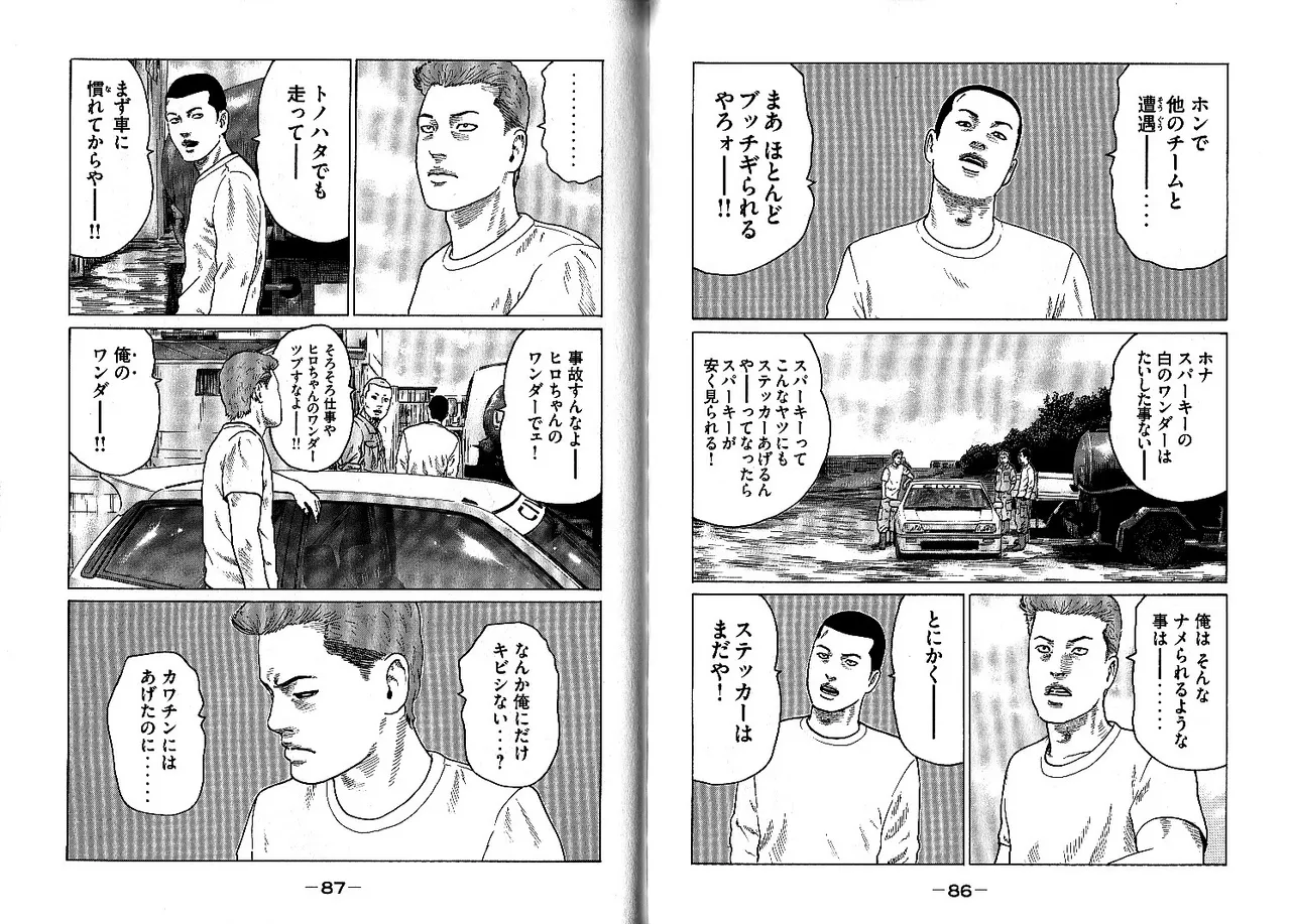 Naniwa Tomoare 2007 Volume 10 - Page 47