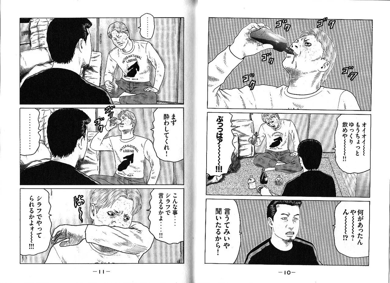 Naniwa Tomoare 2007 Volume 10 - Page 9