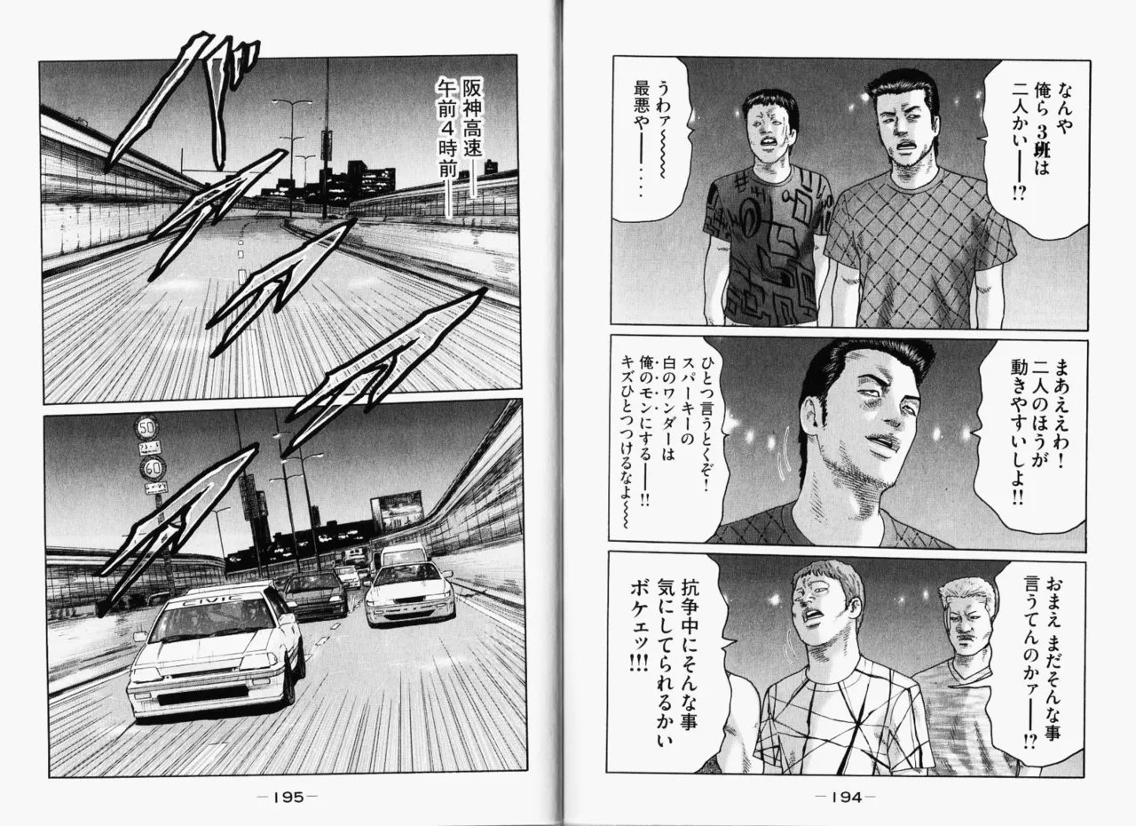 Naniwa Tomoare 2007 Volume 11 - Page 100