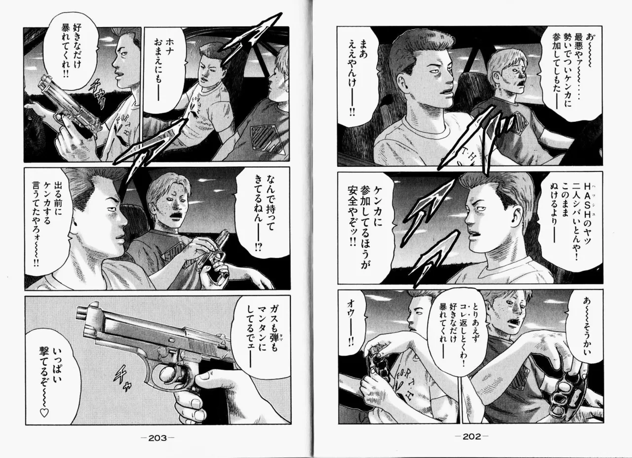 Naniwa Tomoare 2007 Volume 11 - Page 104