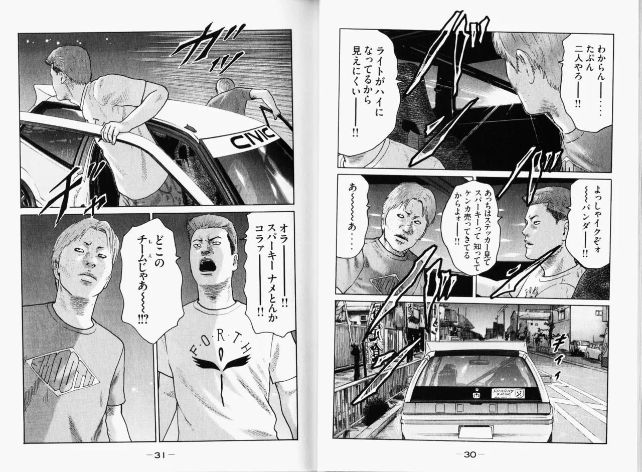 Naniwa Tomoare 2007 Volume 11 - Page 18