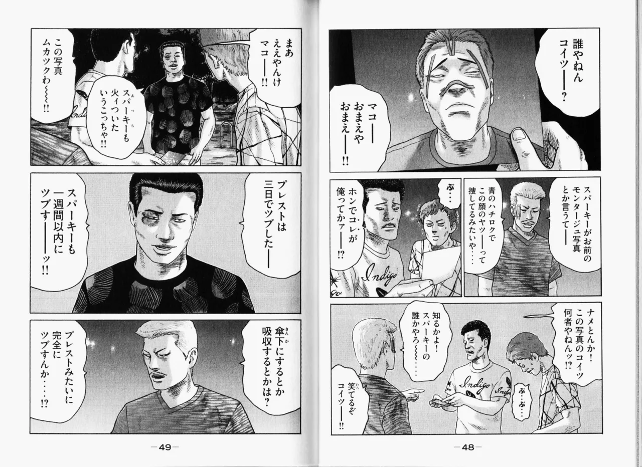 Naniwa Tomoare 2007 Volume 11 - Page 27