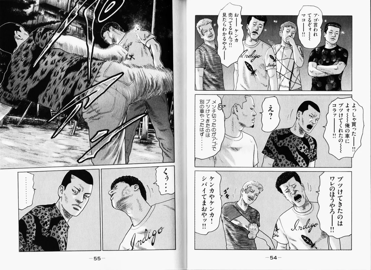 Naniwa Tomoare 2007 Volume 11 - Page 30