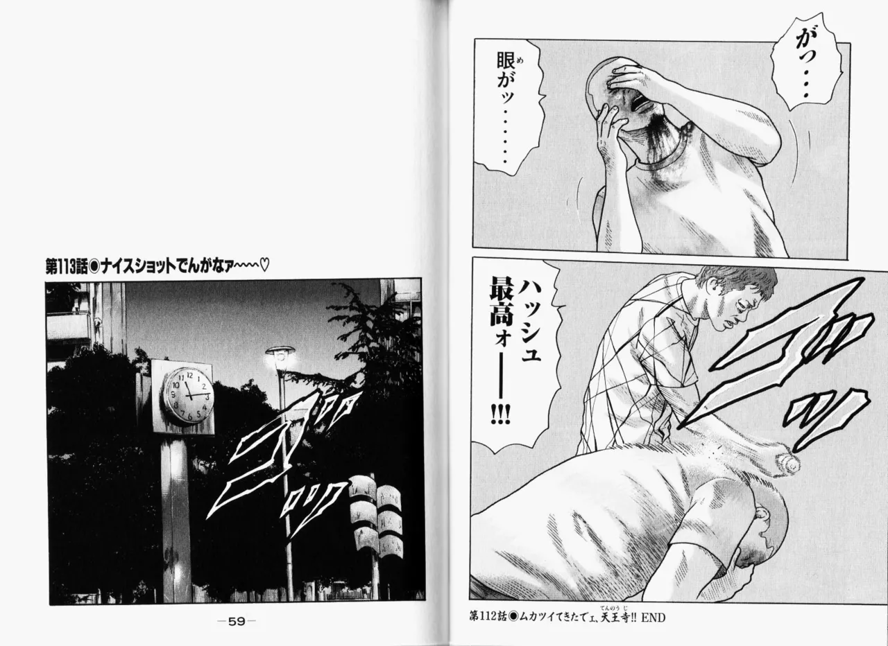 Naniwa Tomoare 2007 Volume 11 - Page 32
