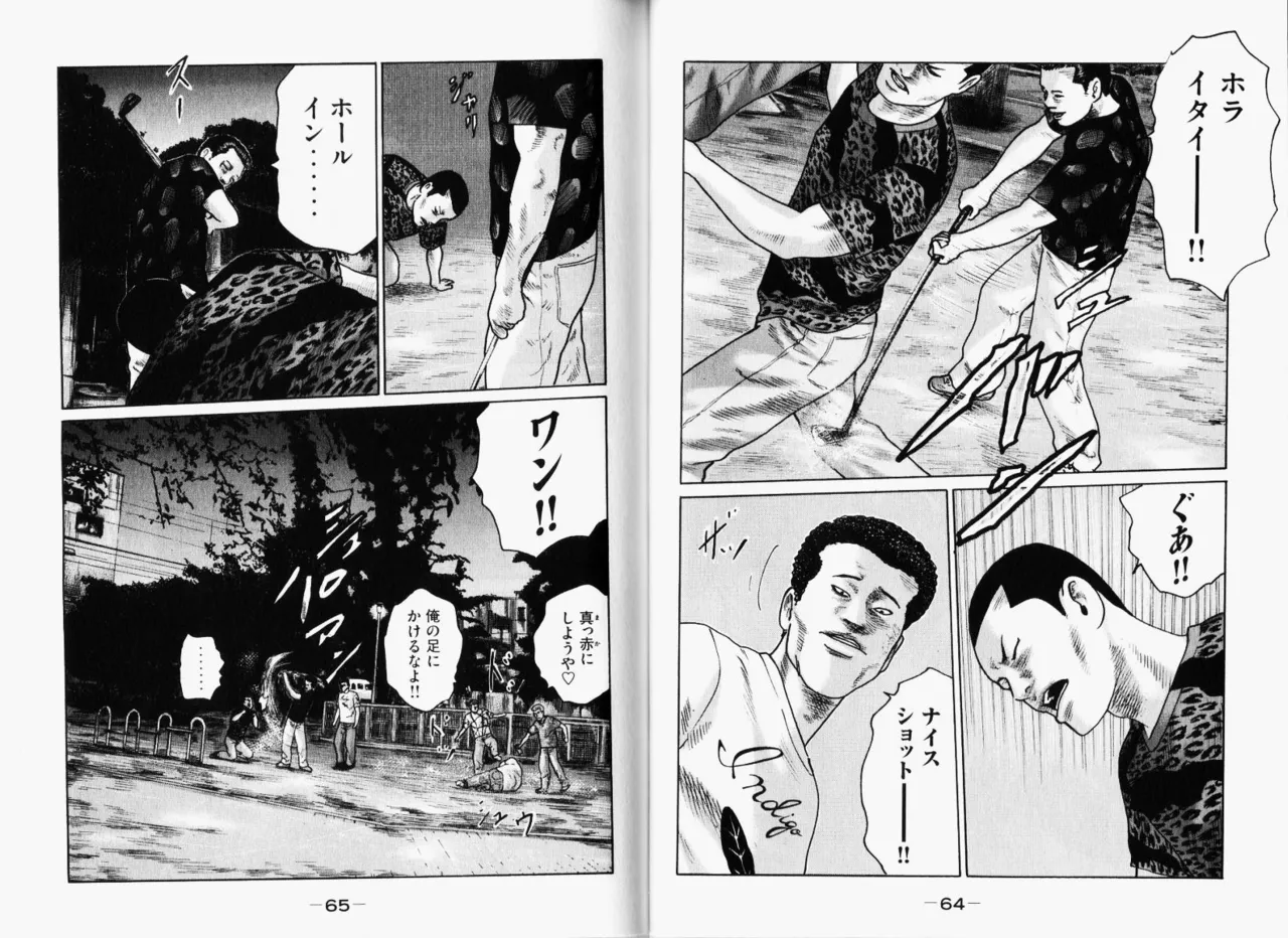 Naniwa Tomoare 2007 Volume 11 - Page 35
