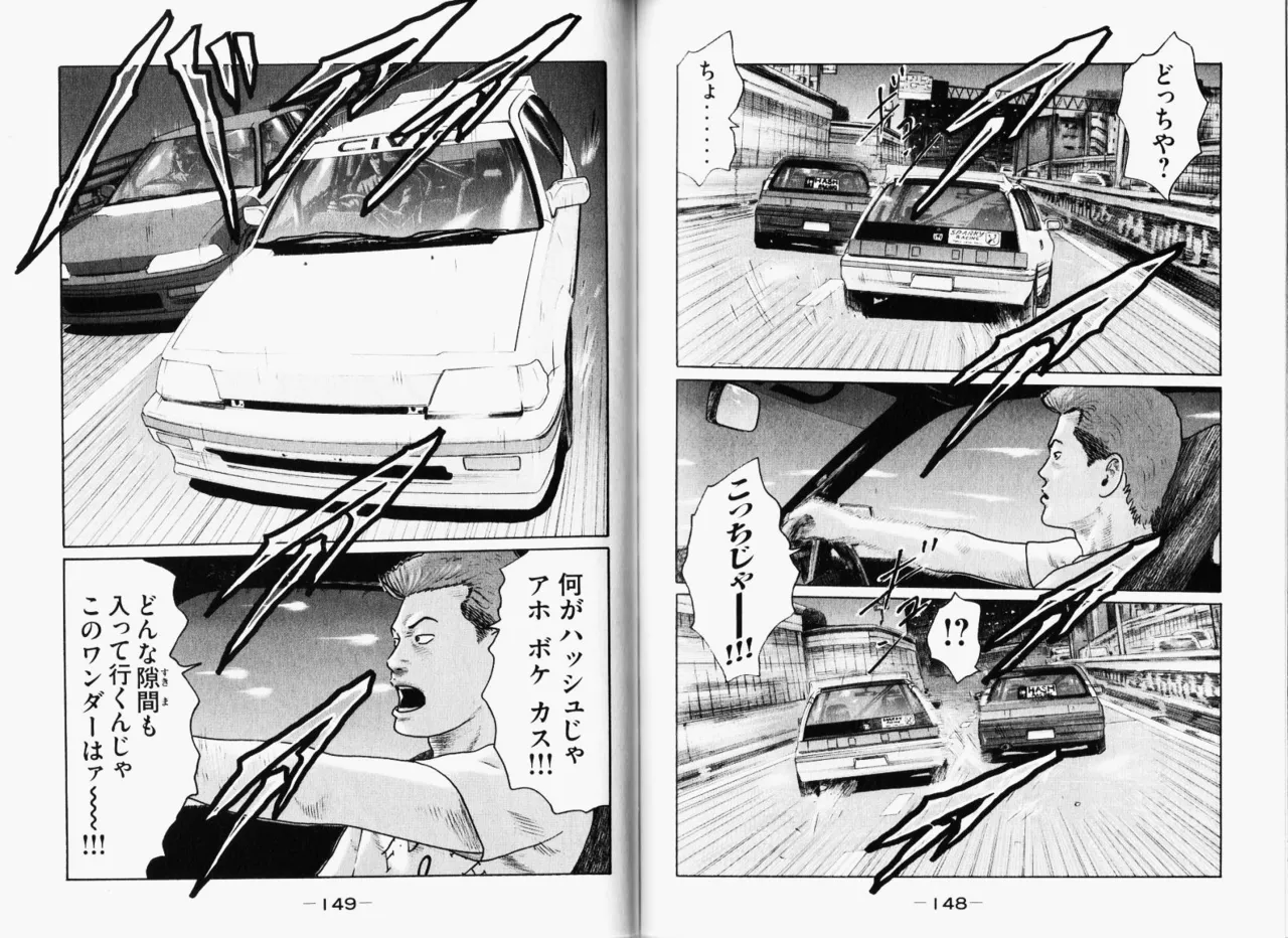 Naniwa Tomoare 2007 Volume 11 - Page 77