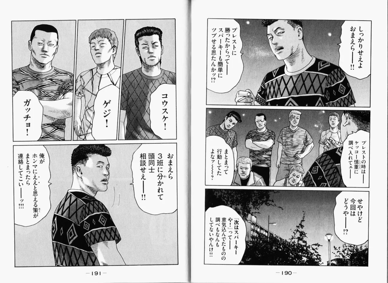 Naniwa Tomoare 2007 Volume 11 - Page 98