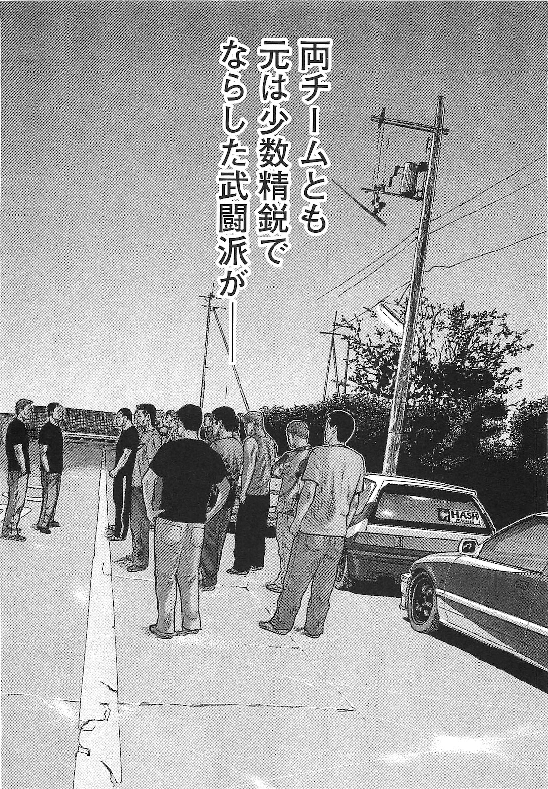 Naniwa Tomoare 2007 Volume 14 - Page 162