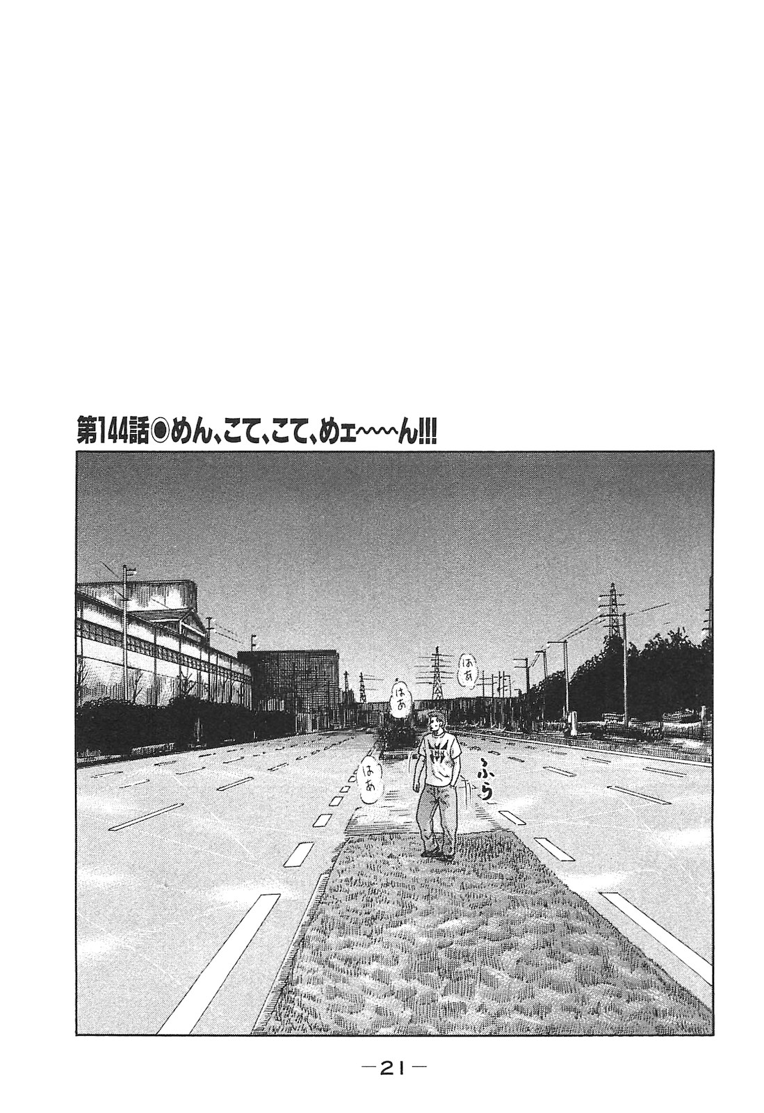 Naniwa Tomoare 2007 Volume 14 - Page 21