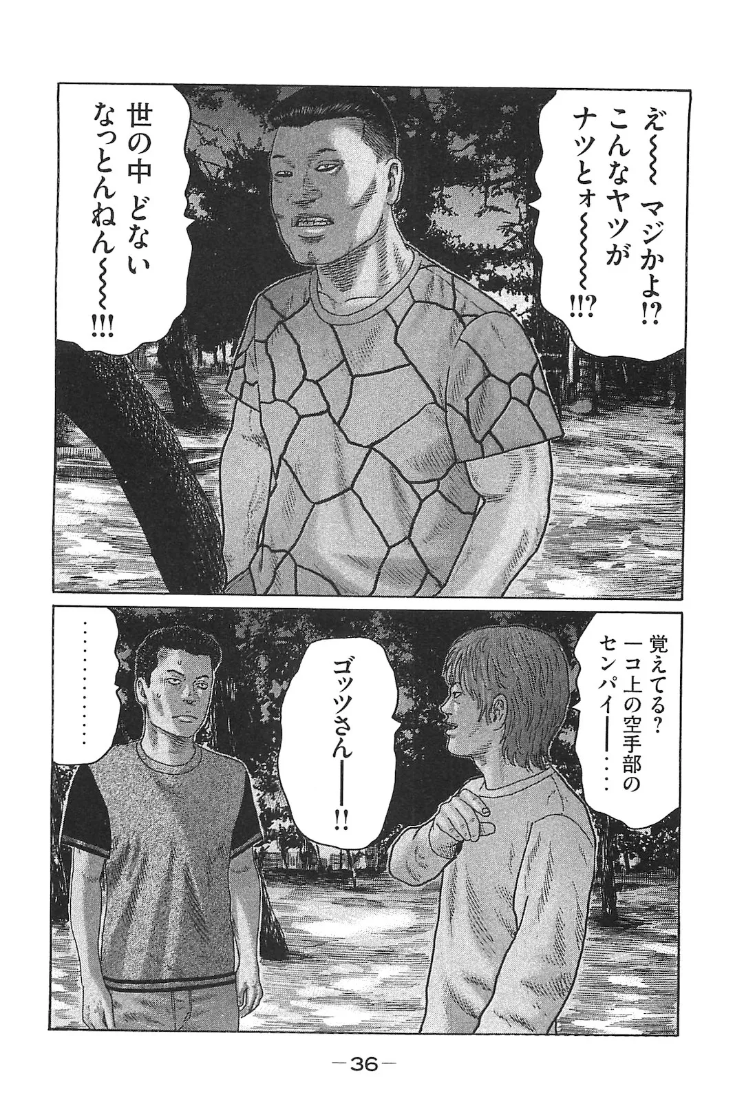 Naniwa Tomoare 2007 Volume 14 - Page 36