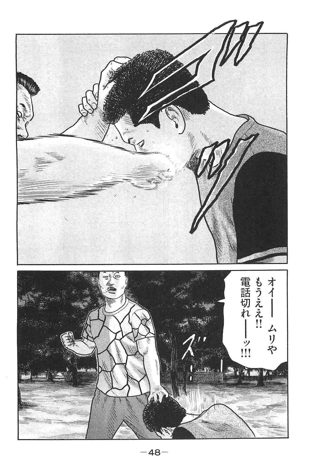 Naniwa Tomoare 2007 Volume 14 - Page 48