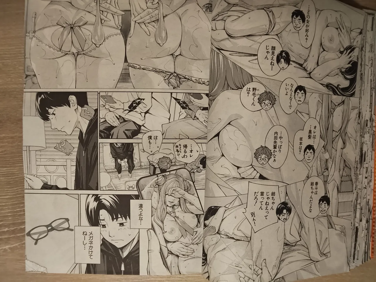 seto yuuki 有罪3 - Page 26