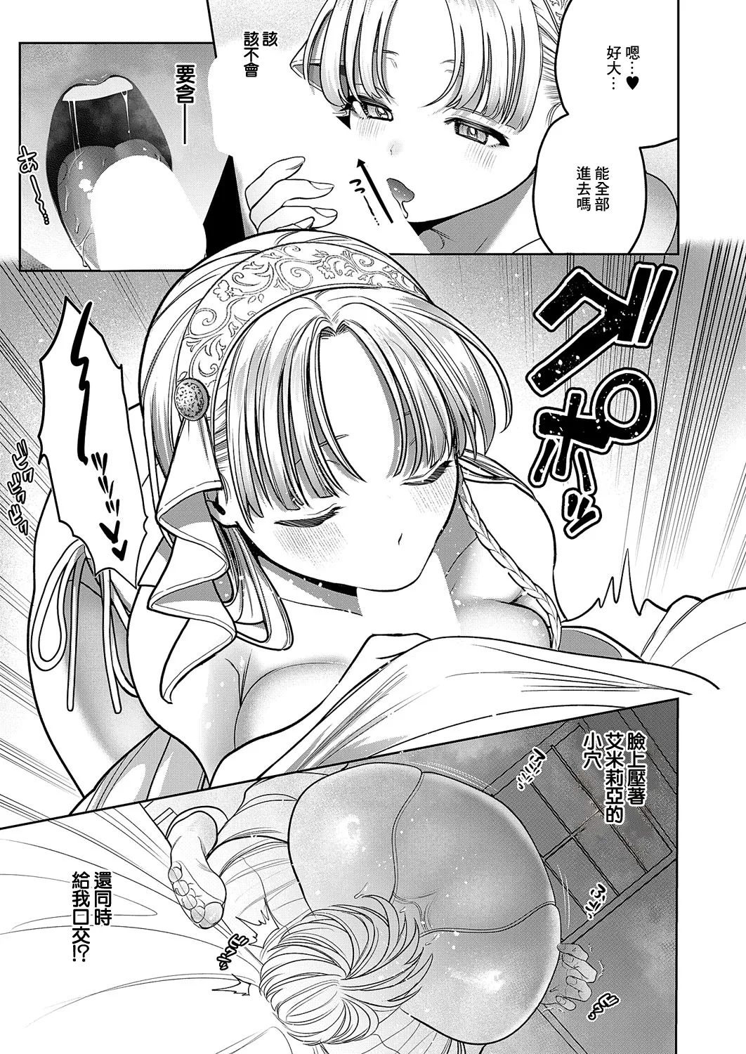 Youwaku Pithole | 诱惑的屁股 - Page 15