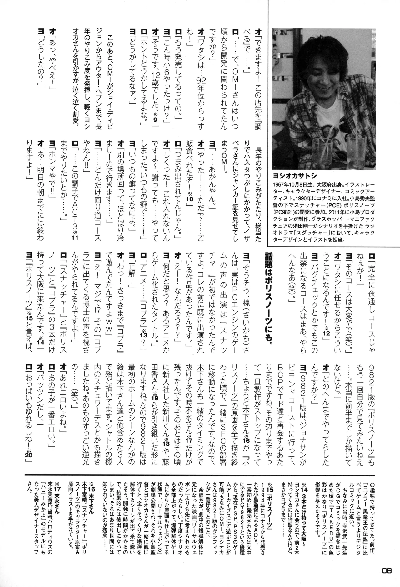 Preview page 8