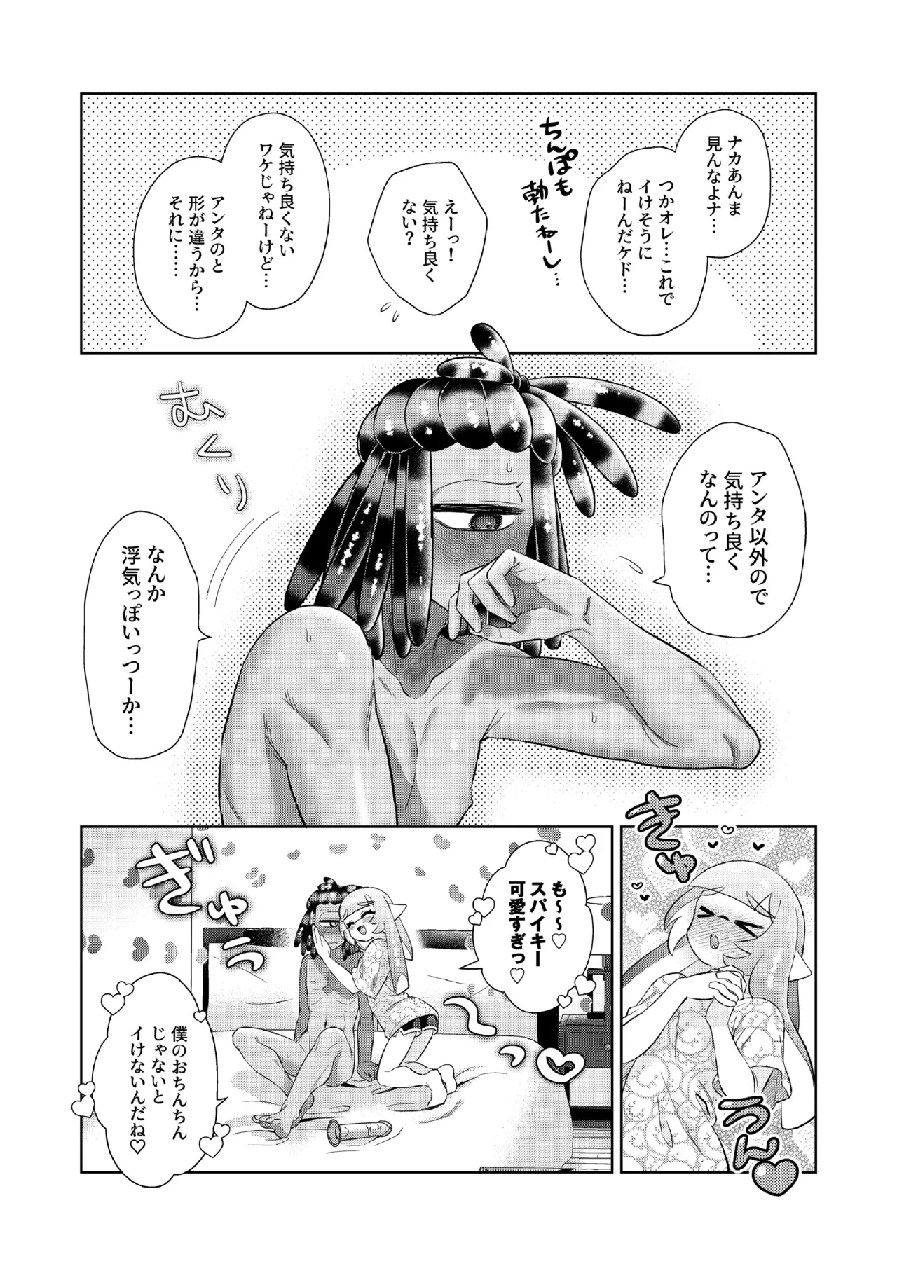 Preview page 8