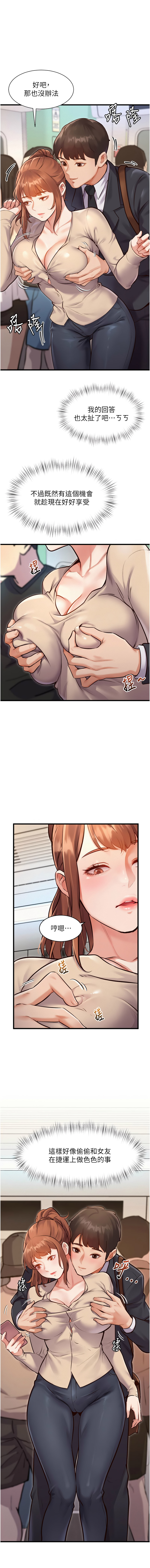 特色新视界 | 特色新視界 1-9 - Page 19