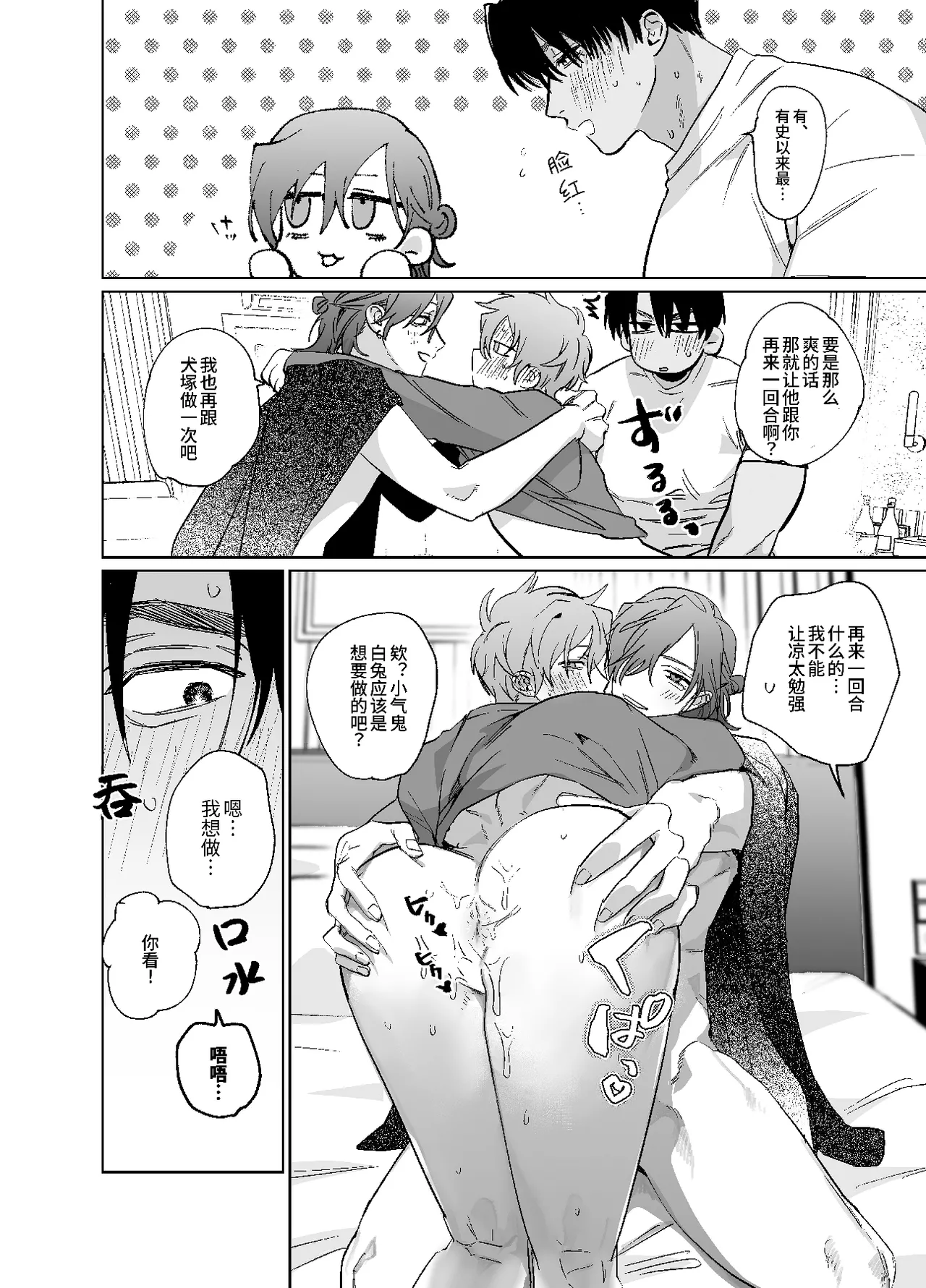 床上是無法無天之地 2 - Page 43