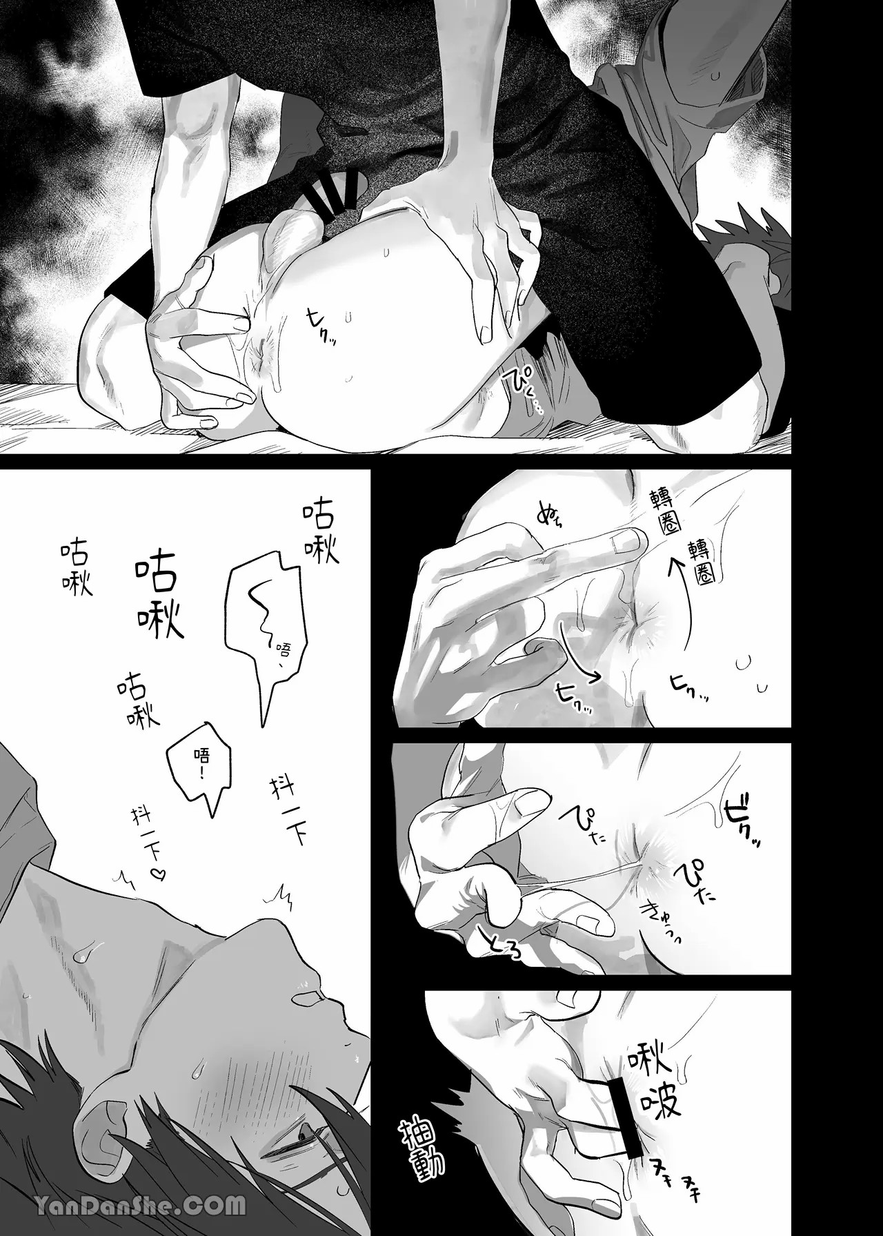 不純雄穴交遊3 - Page 30