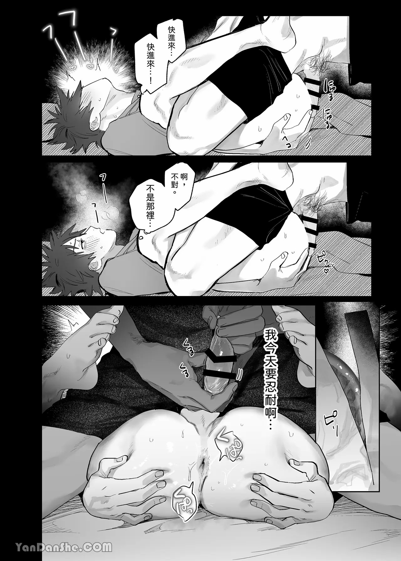 不純雄穴交遊3 - Page 33