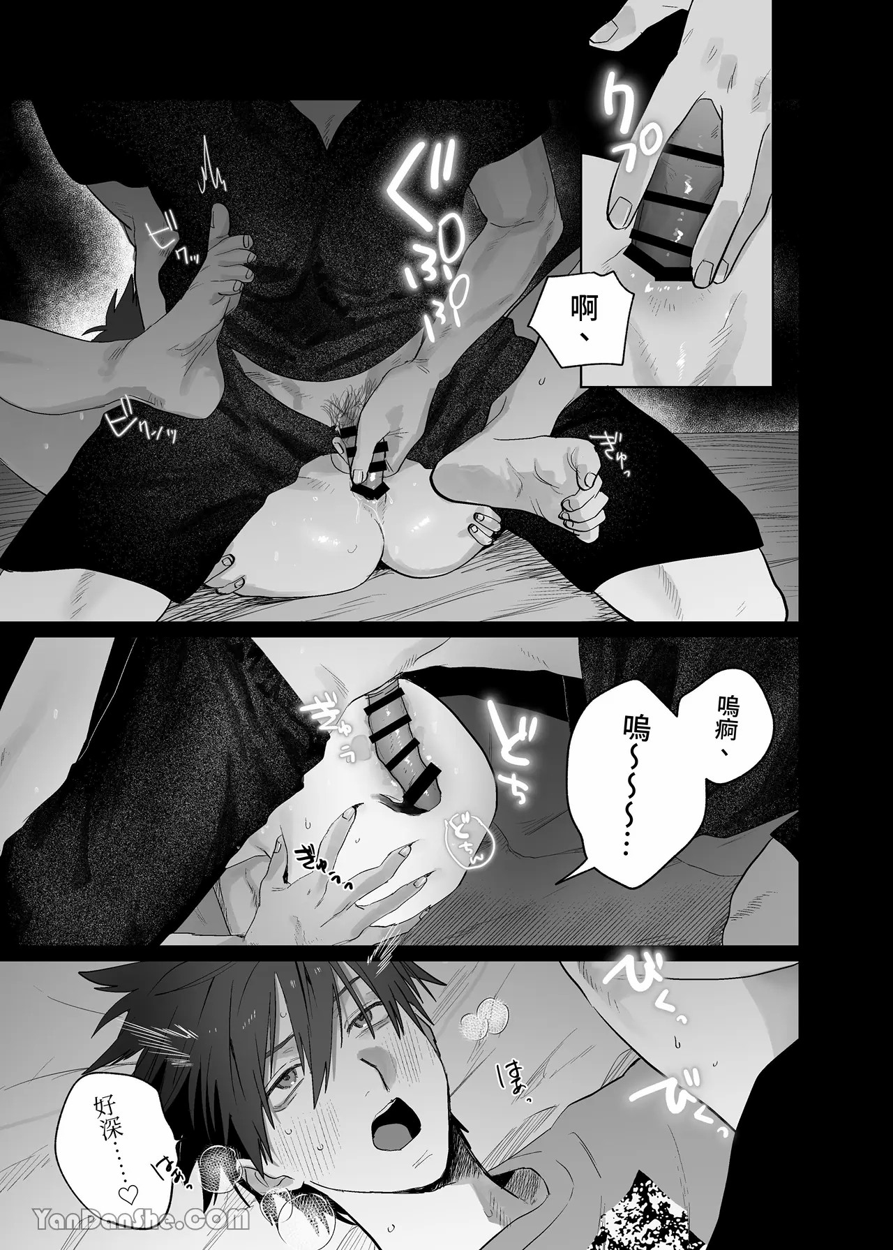 不純雄穴交遊3 - Page 34
