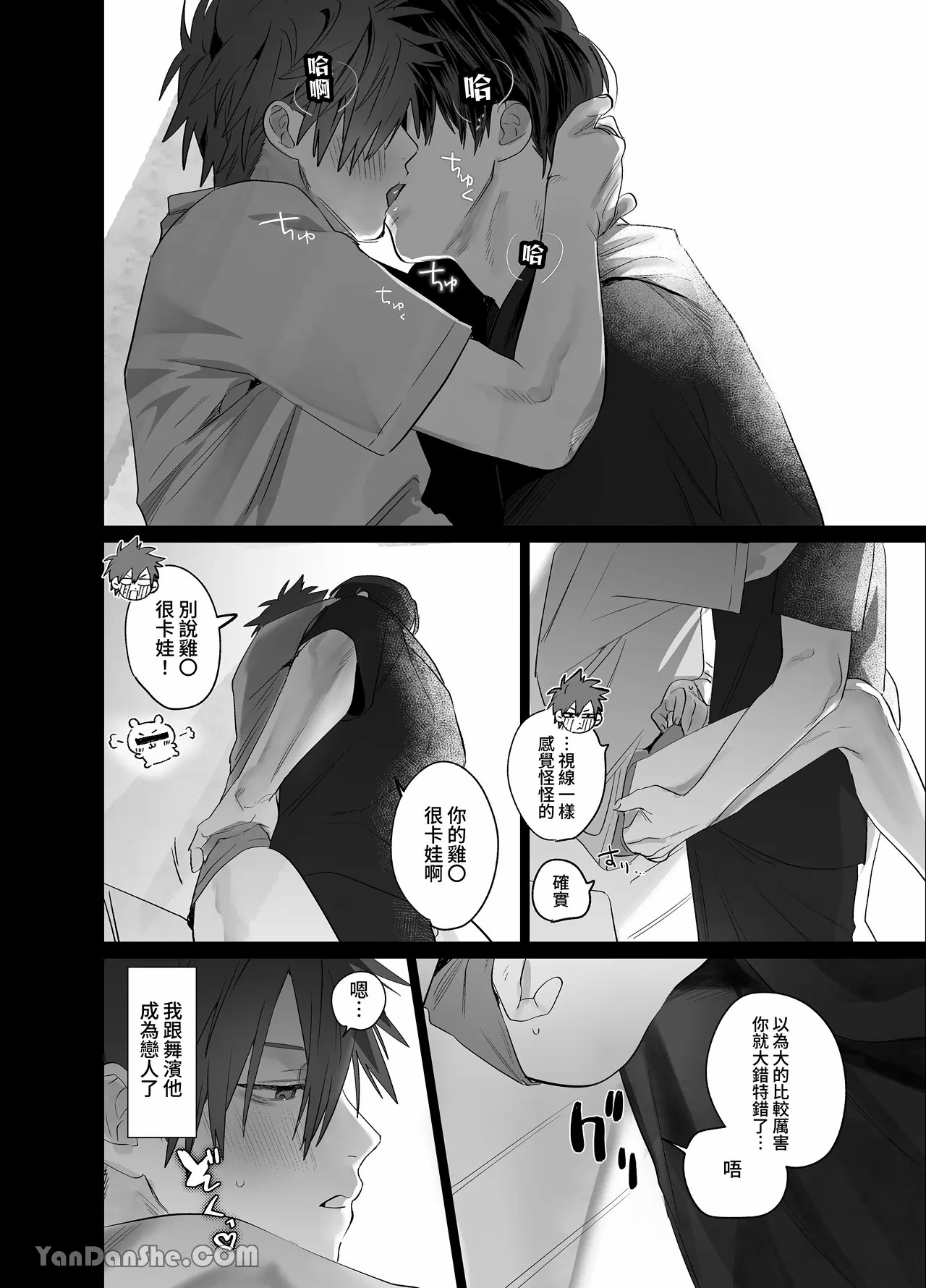 不純雄穴交遊4 - Page 35
