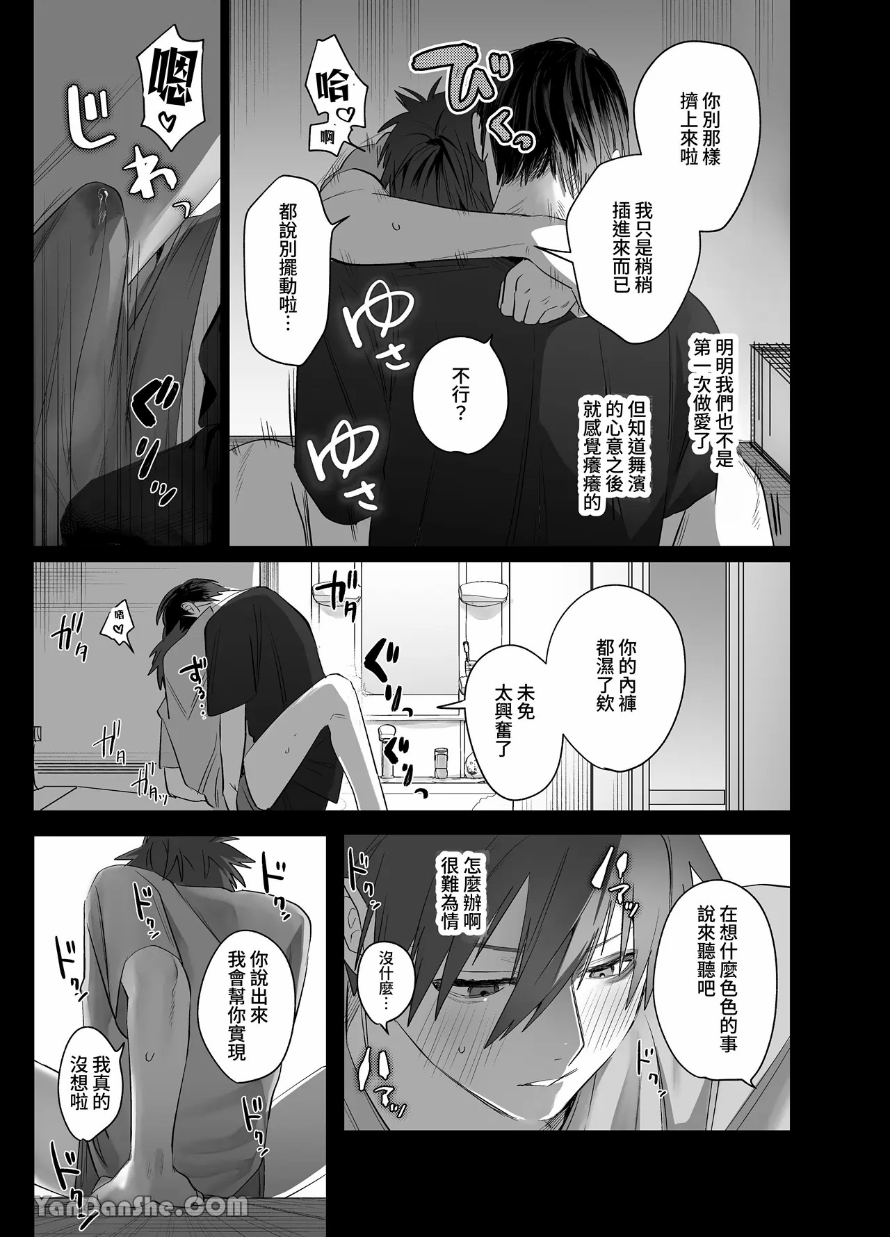 不純雄穴交遊4 - Page 36
