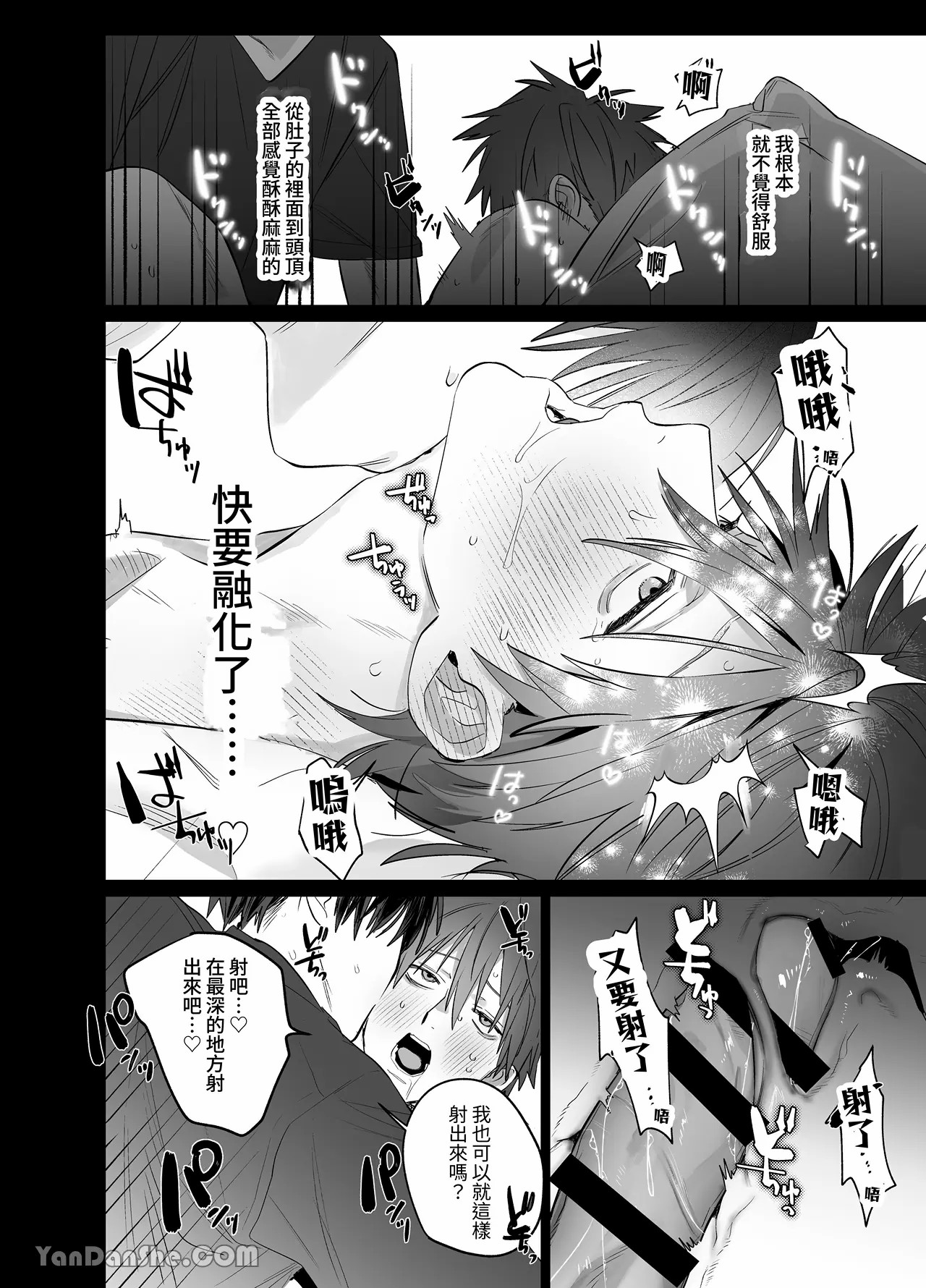 不純雄穴交遊4 - Page 57
