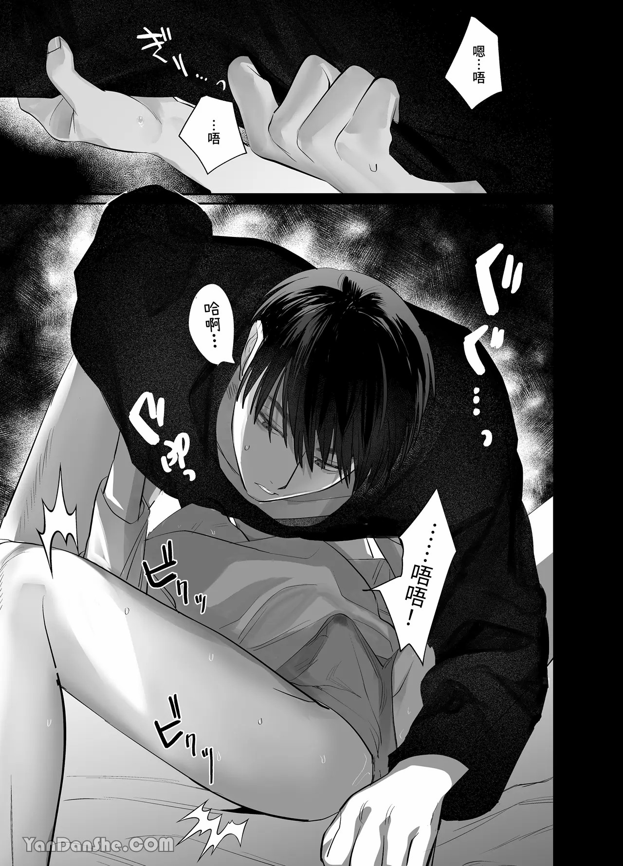 不純雄穴交遊4 - Page 80