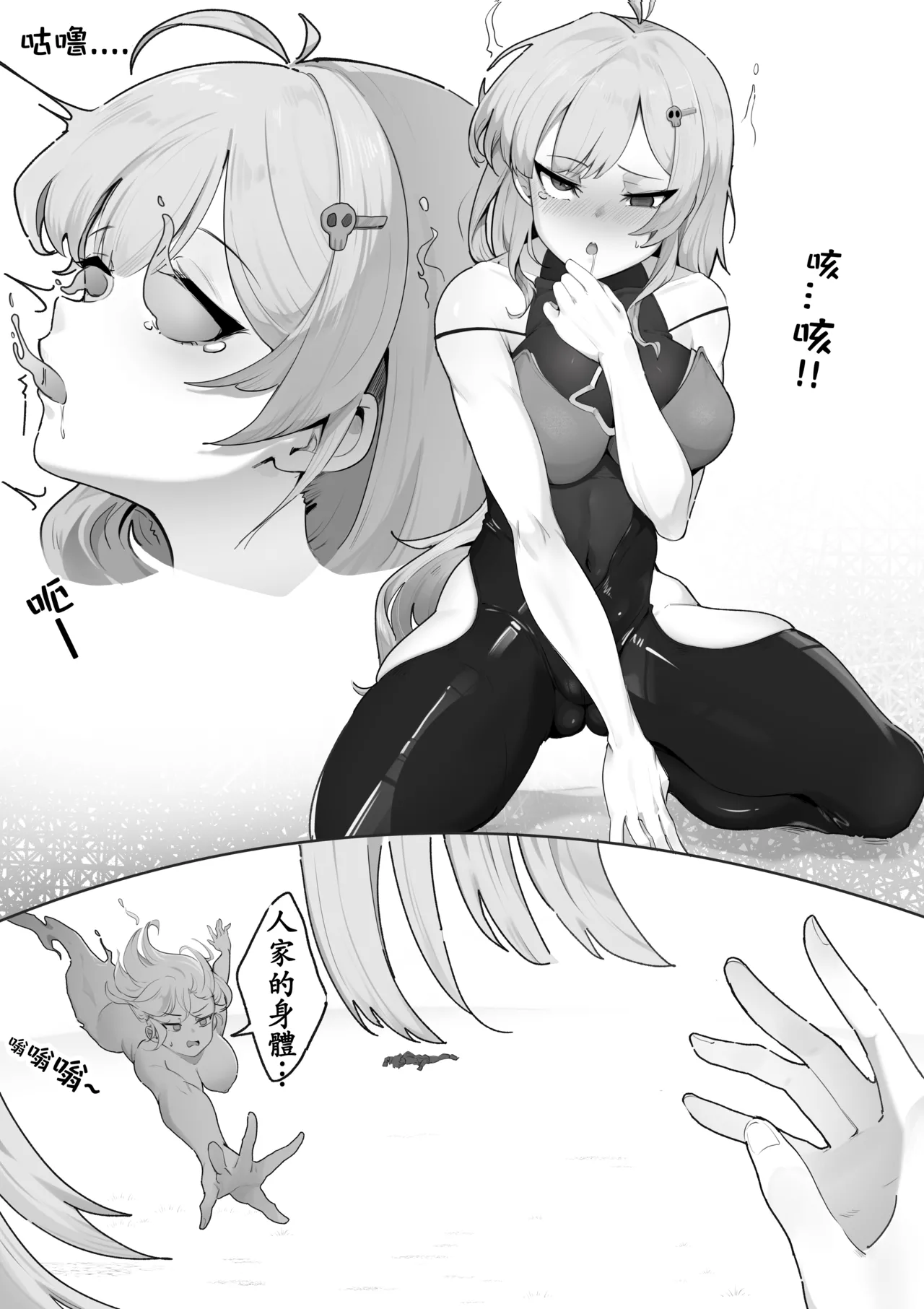轉生異世界競技場1 - Page 5