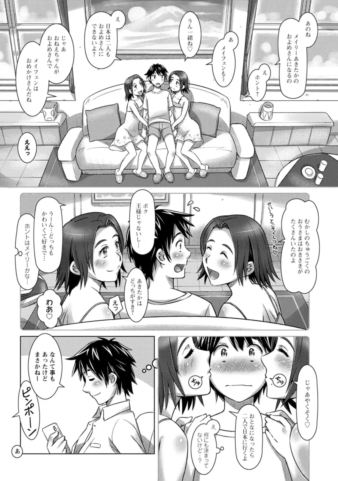 Mix + Love + Juice - Page 9
