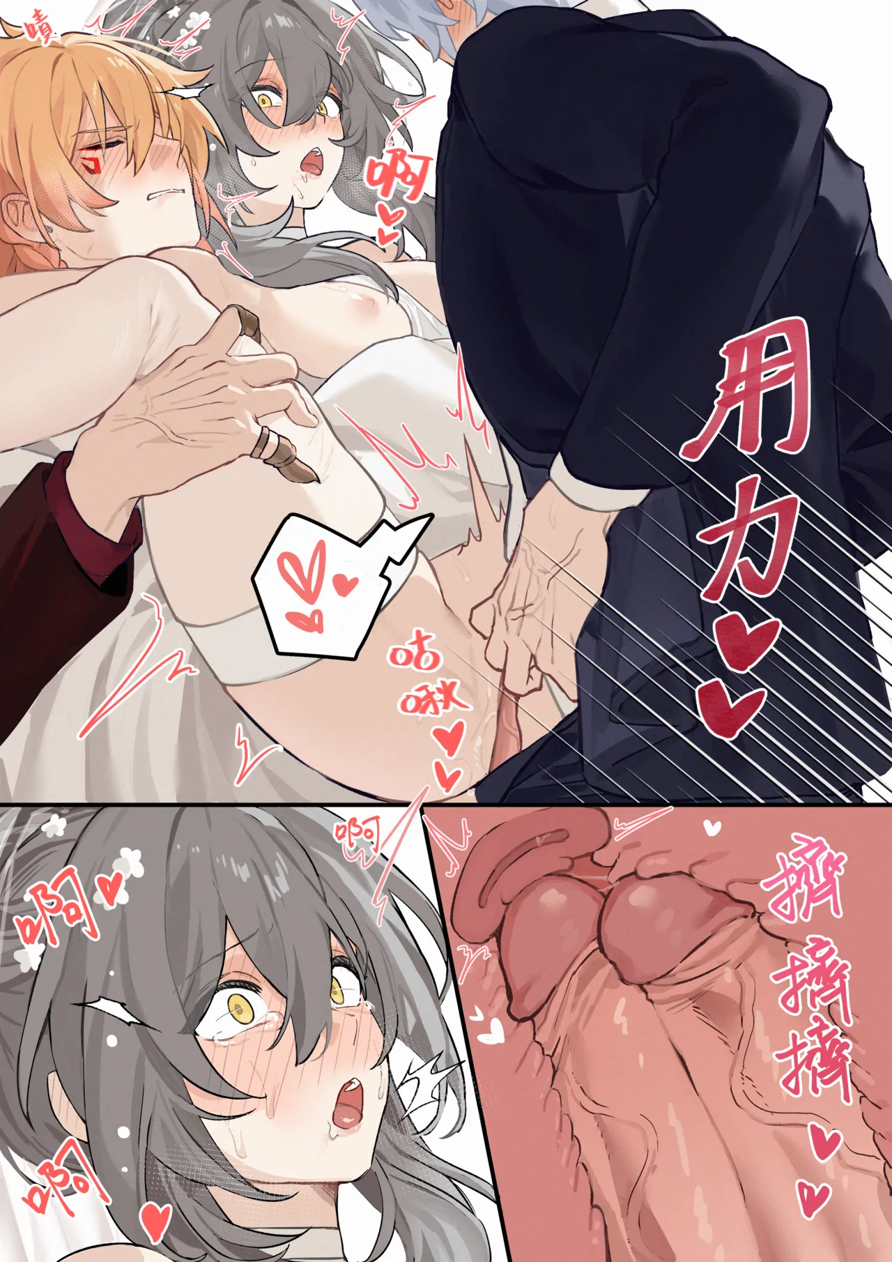 patreon崩坏星穹铁道合集 25.9 - Page 51