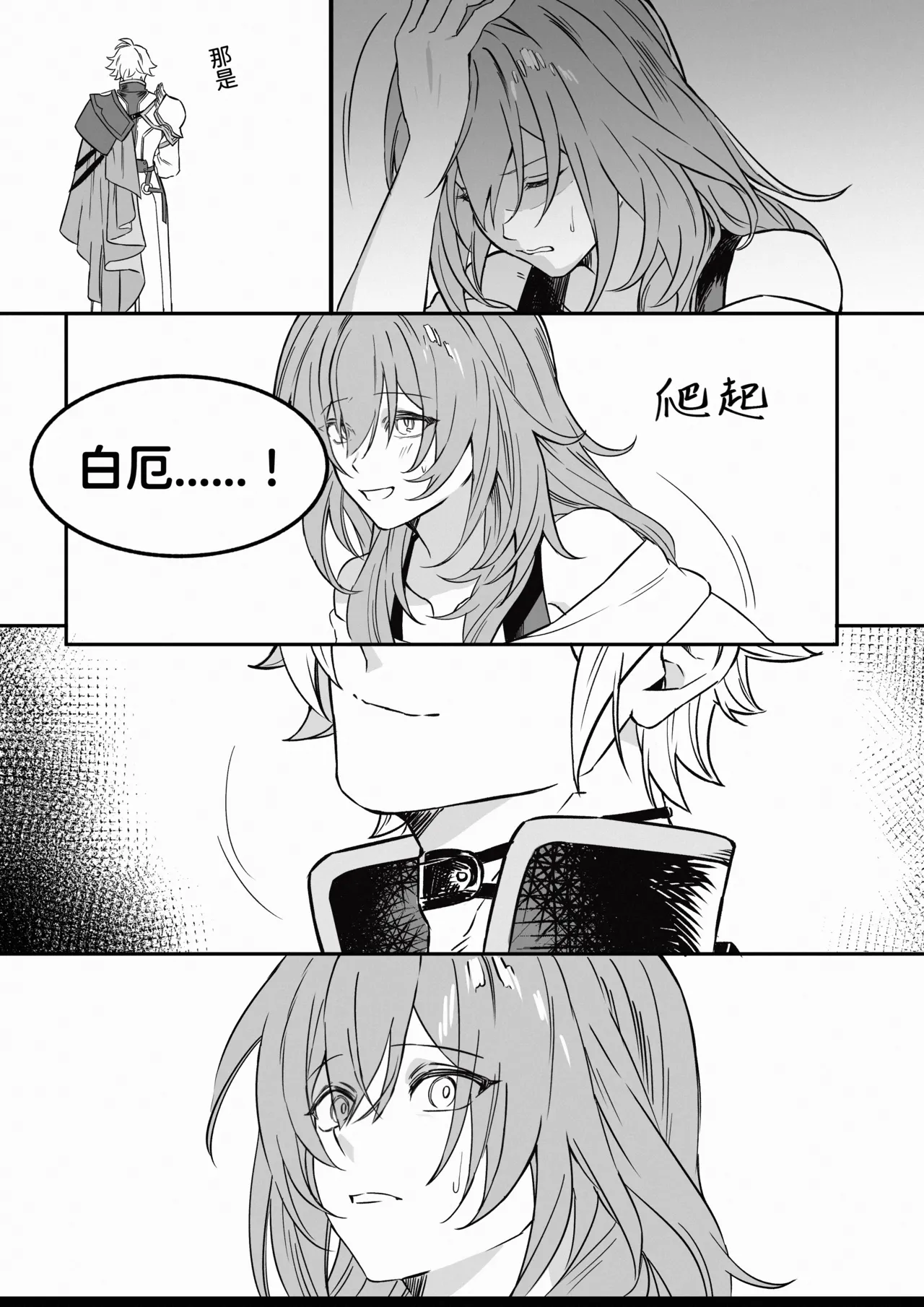 patreon崩坏星穹铁道合集 25.9 - Page 63