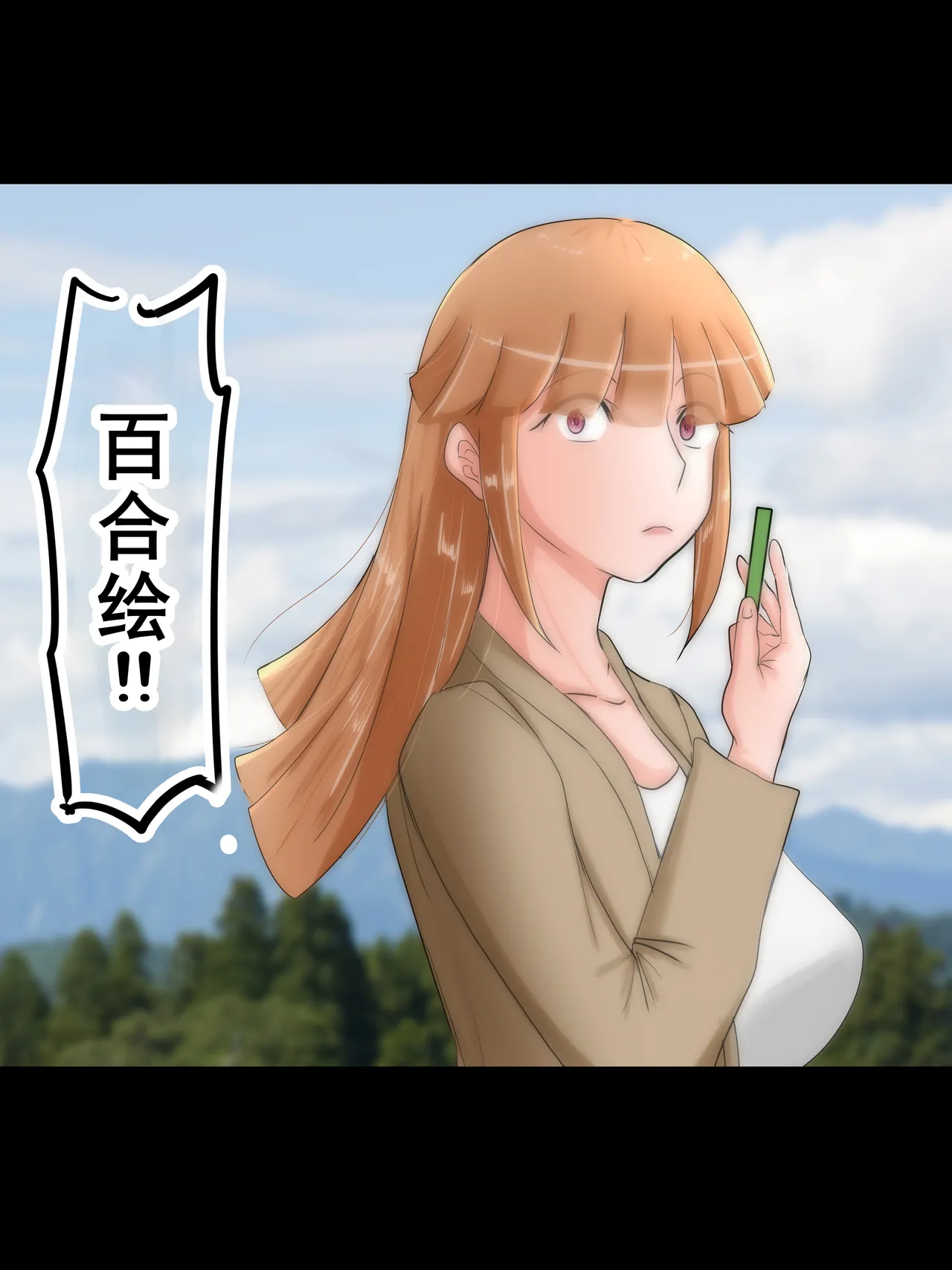ユリエさん15 廻り来る - Page 9